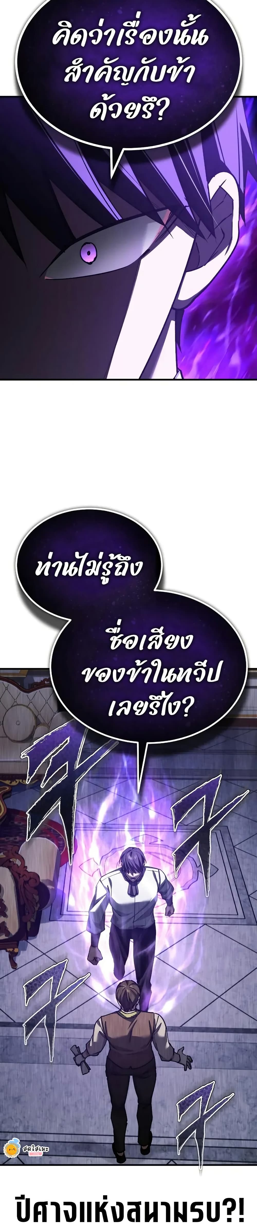 The Heavenly Demon Can’t Live a Normal Life ตอนที่ 169 17