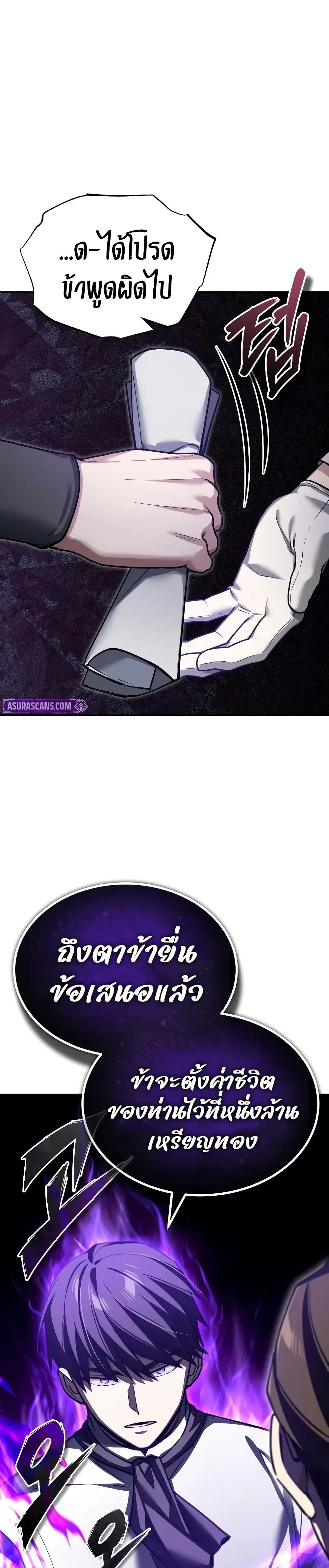 The Heavenly Demon Can’t Live a Normal Life ตอนที่ 169 18