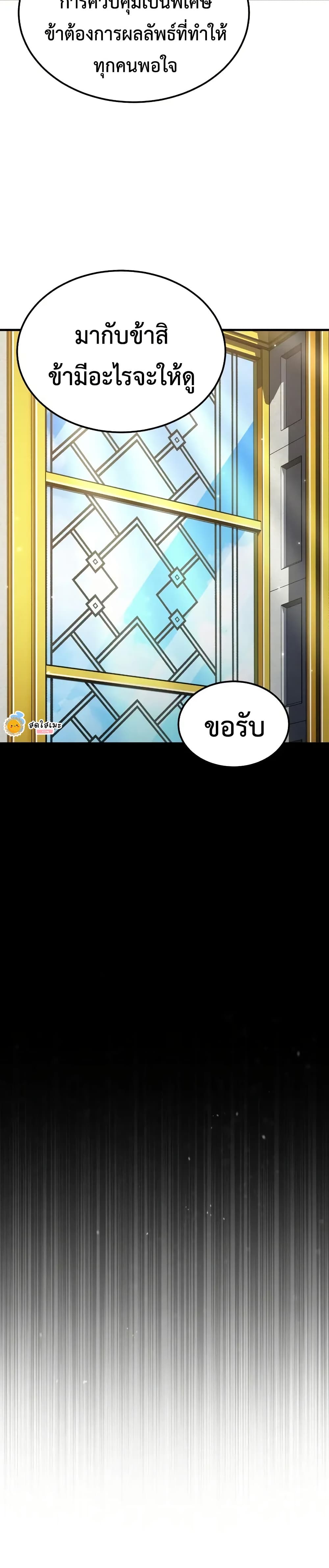 The Heavenly Demon Can’t Live a Normal Life ตอนที่ 169 28