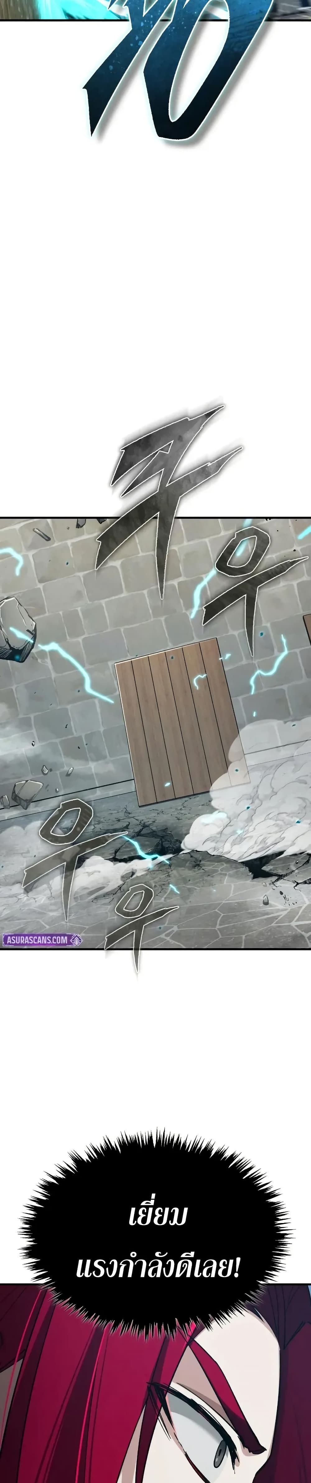 The Heavenly Demon Can’t Live a Normal Life ตอนที่ 169 36