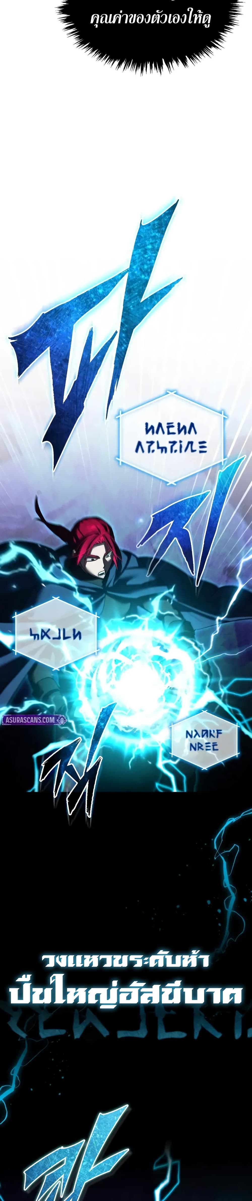 The Heavenly Demon Can’t Live a Normal Life ตอนที่ 169 34