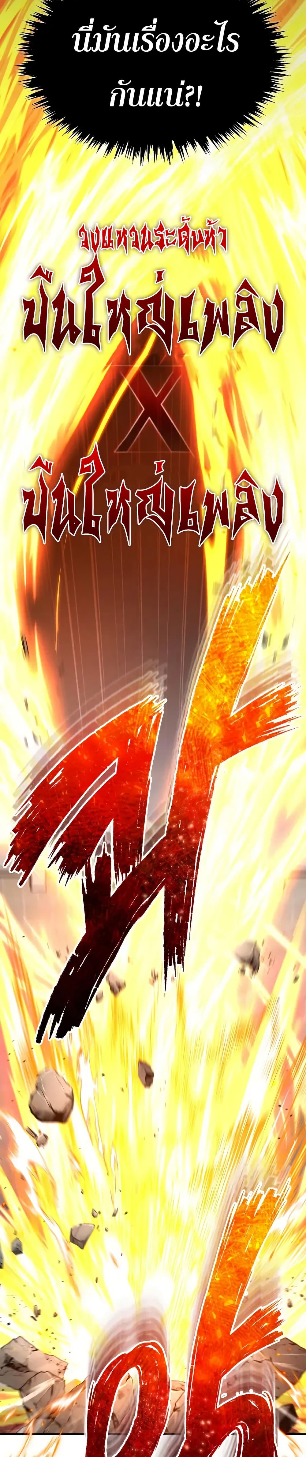 The Heavenly Demon Can’t Live a Normal Life ตอนที่ 169 39