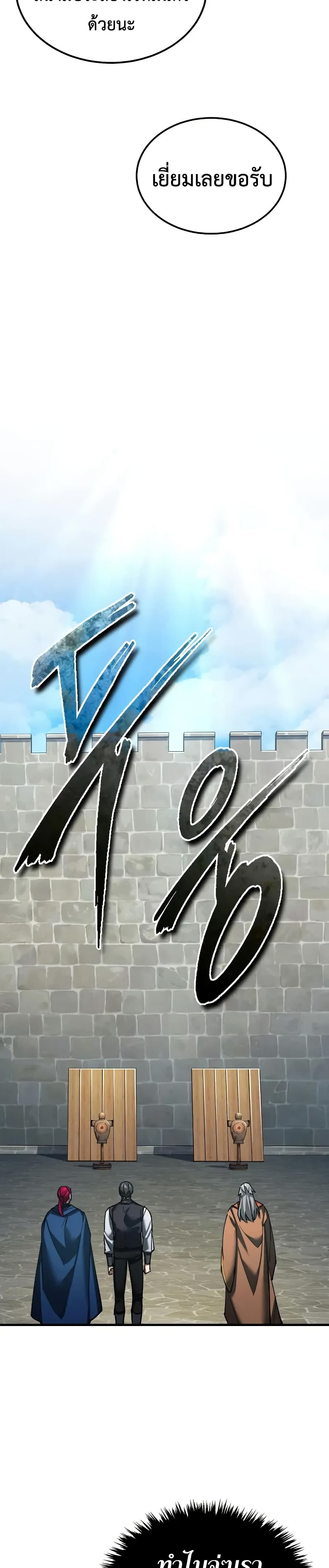 The Heavenly Demon Can’t Live a Normal Life ตอนที่ 169 31