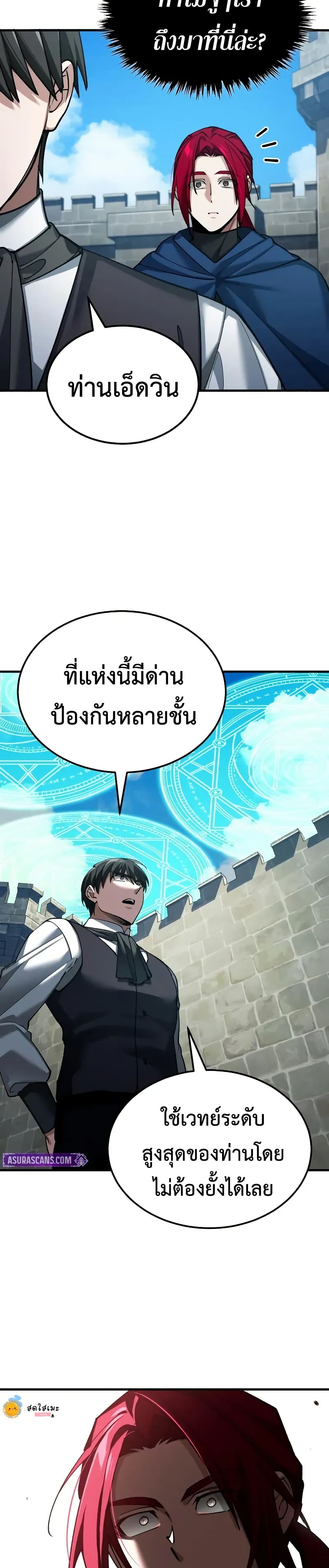 The Heavenly Demon Can’t Live a Normal Life ตอนที่ 169 32