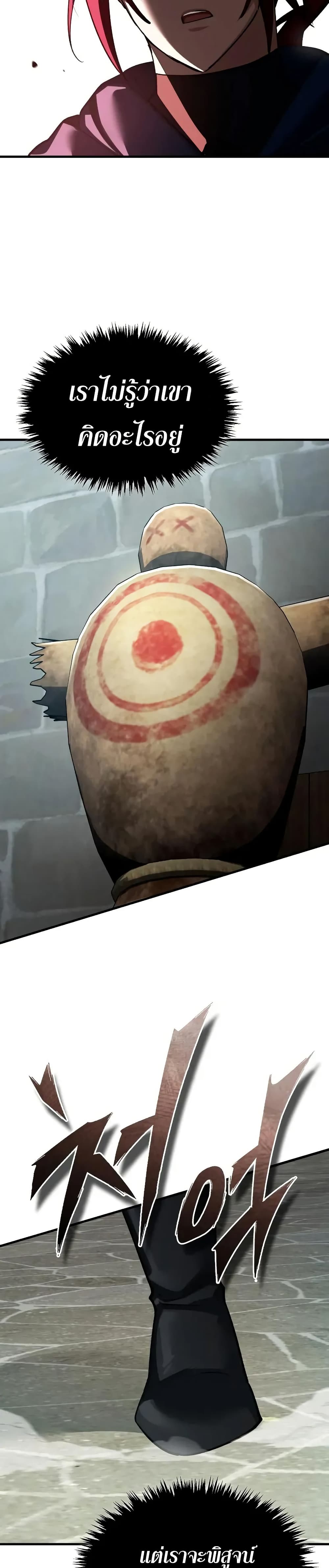 The Heavenly Demon Can’t Live a Normal Life ตอนที่ 169 33