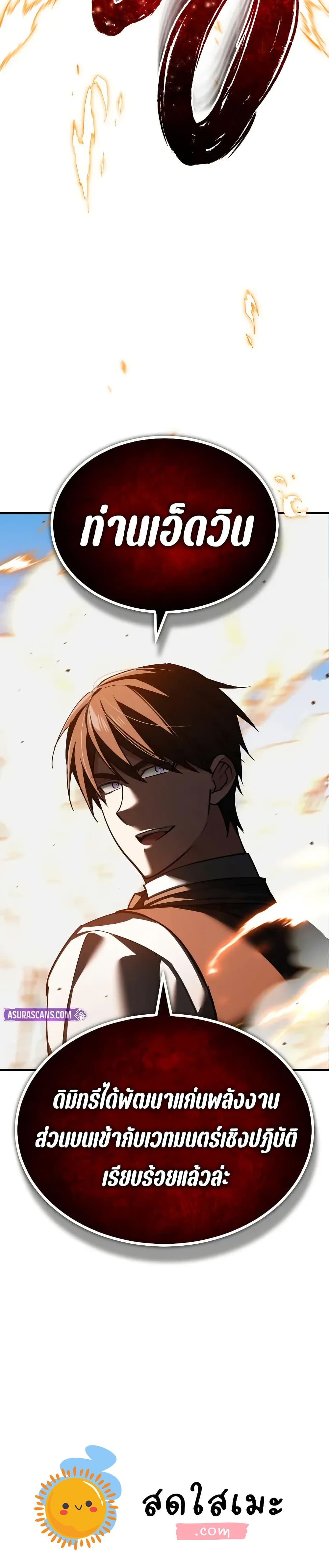 The Heavenly Demon Can’t Live a Normal Life ตอนที่ 169 40