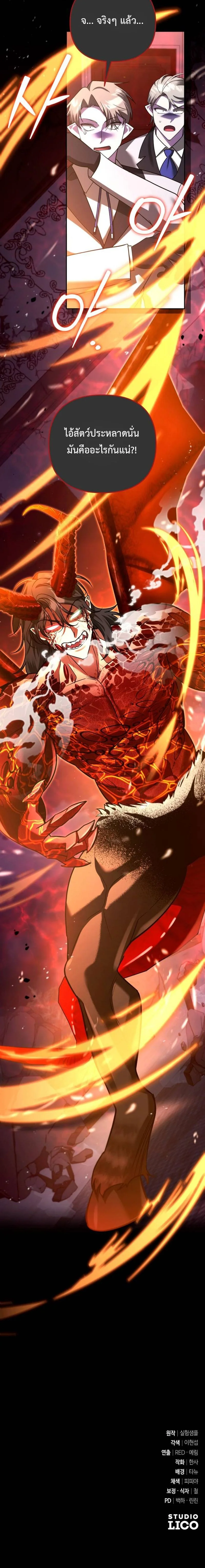 Sovereign of the Infinite Clones ตอนที่ 65 8