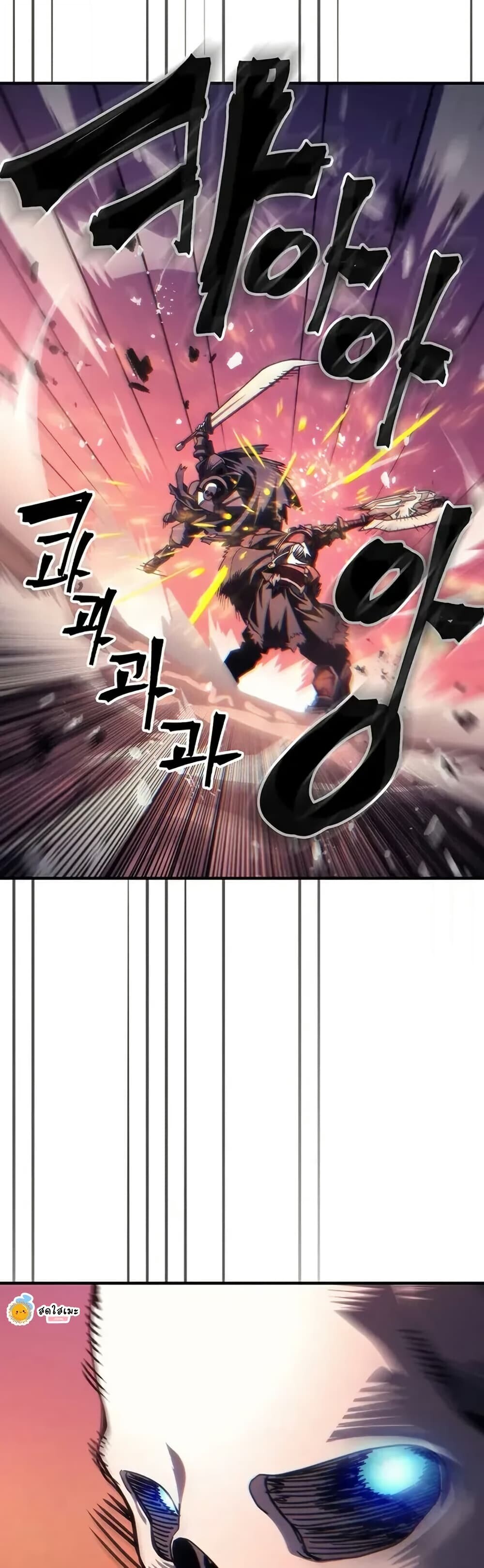 Mr Devourer Please Act Like a Final Boss ตอนที่ 97 10