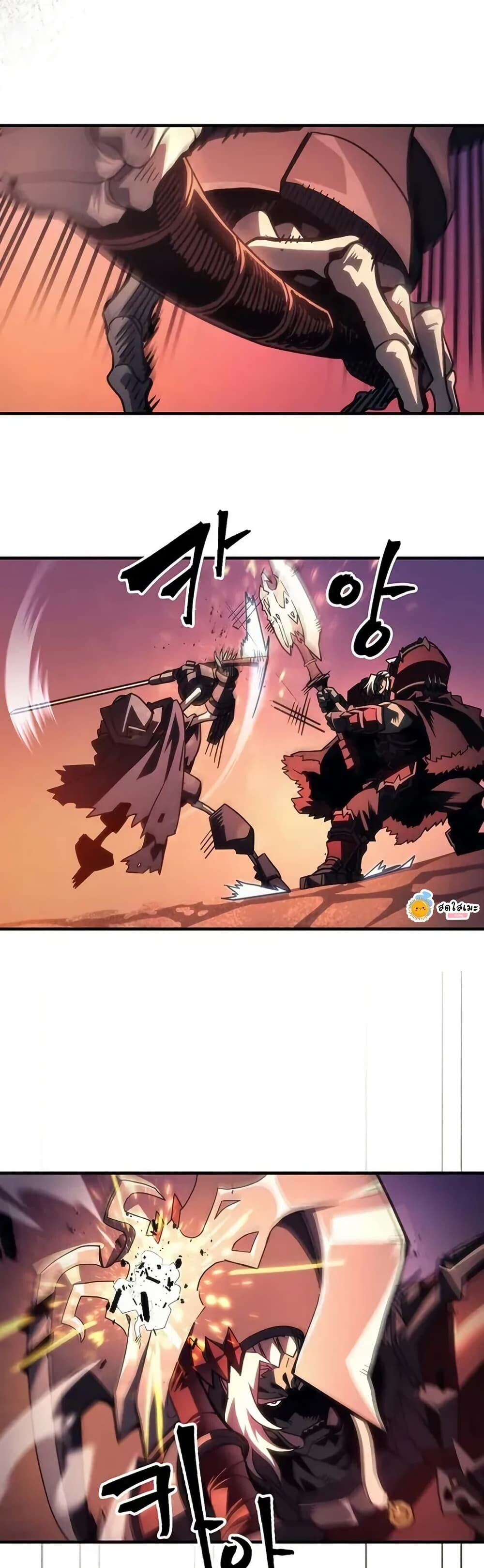 Mr Devourer Please Act Like a Final Boss ตอนที่ 97 16