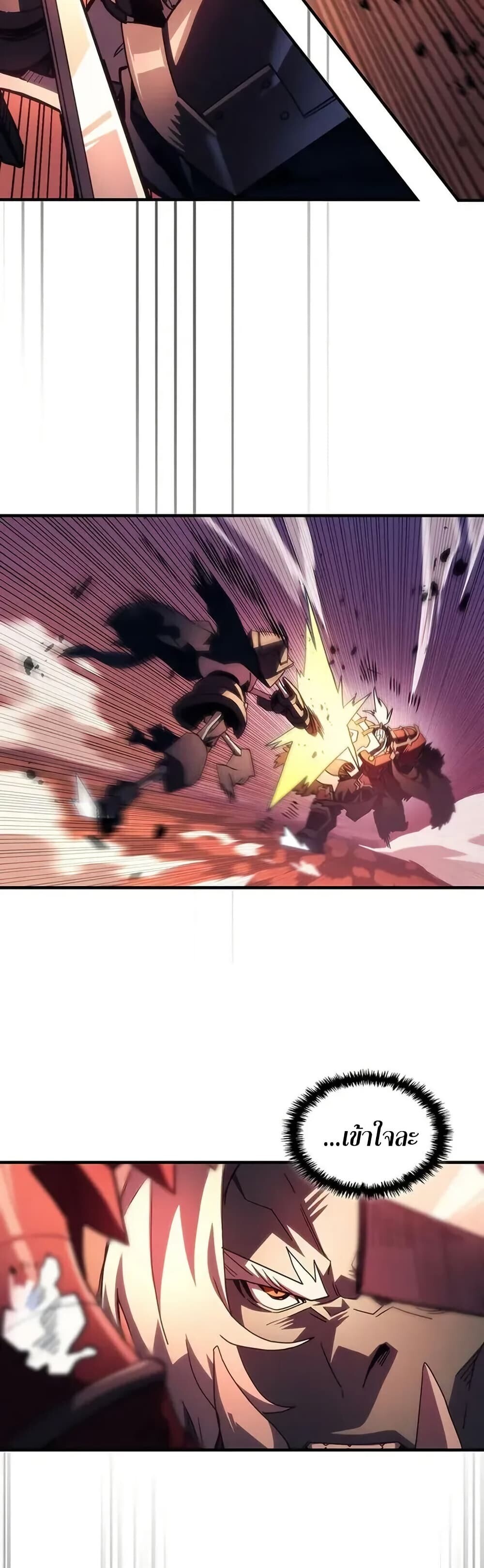 Mr Devourer Please Act Like a Final Boss ตอนที่ 97 21