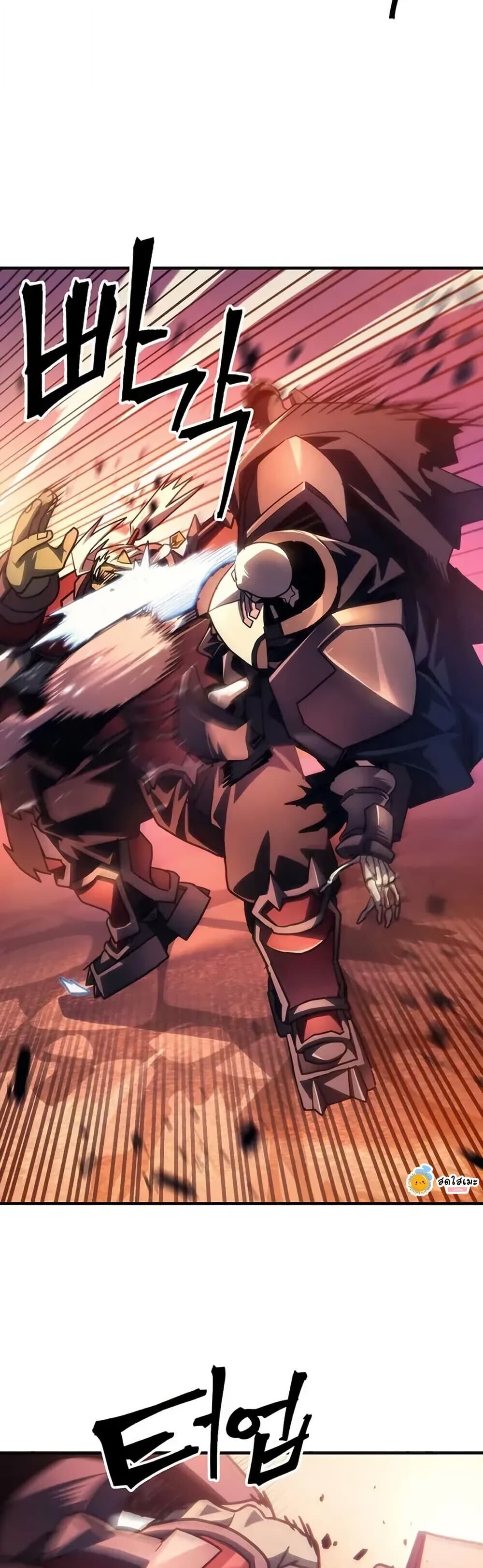 Mr Devourer Please Act Like a Final Boss ตอนที่ 97 31