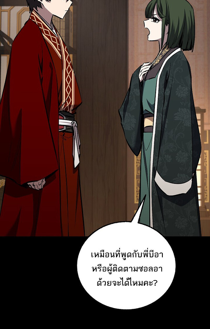 Childhood Friend Zenith ตอนที่ 82 13