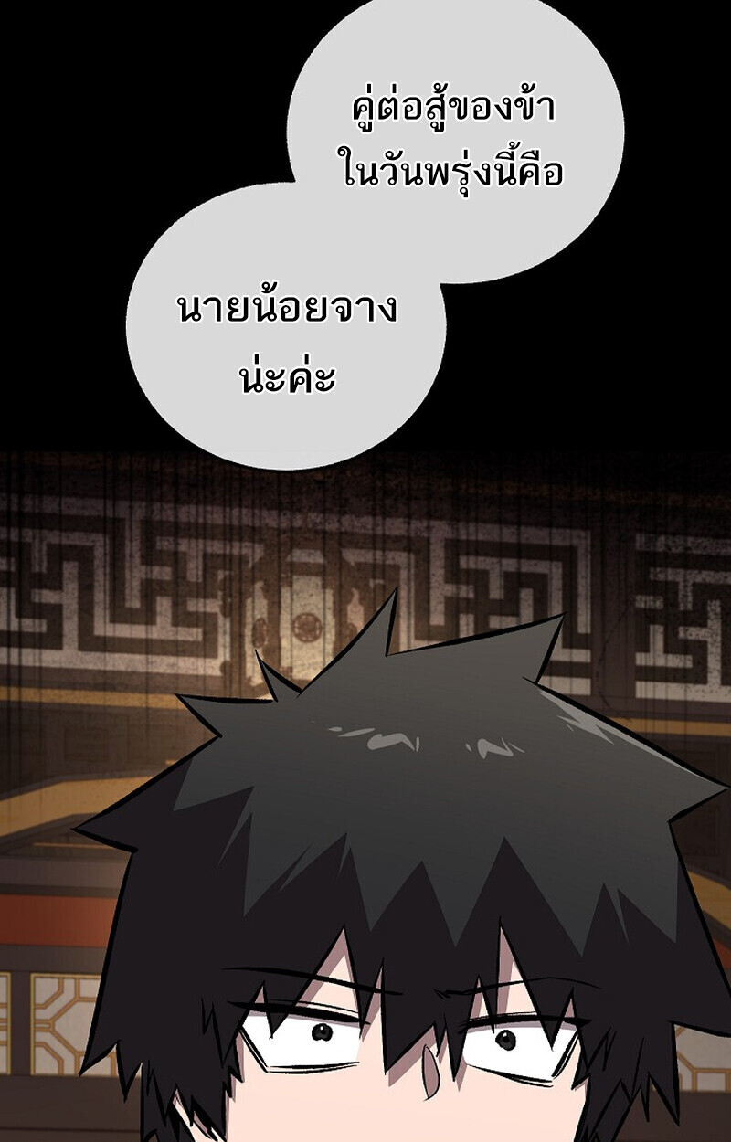 Childhood Friend Zenith ตอนที่ 82 5
