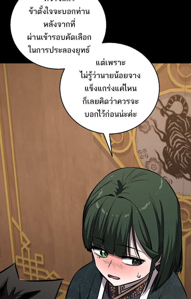 Childhood Friend Zenith ตอนที่ 82 7