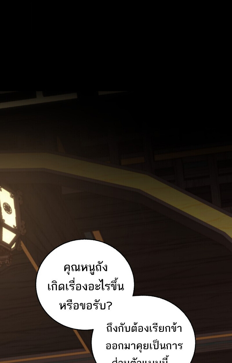 Childhood Friend Zenith ตอนที่ 82 2