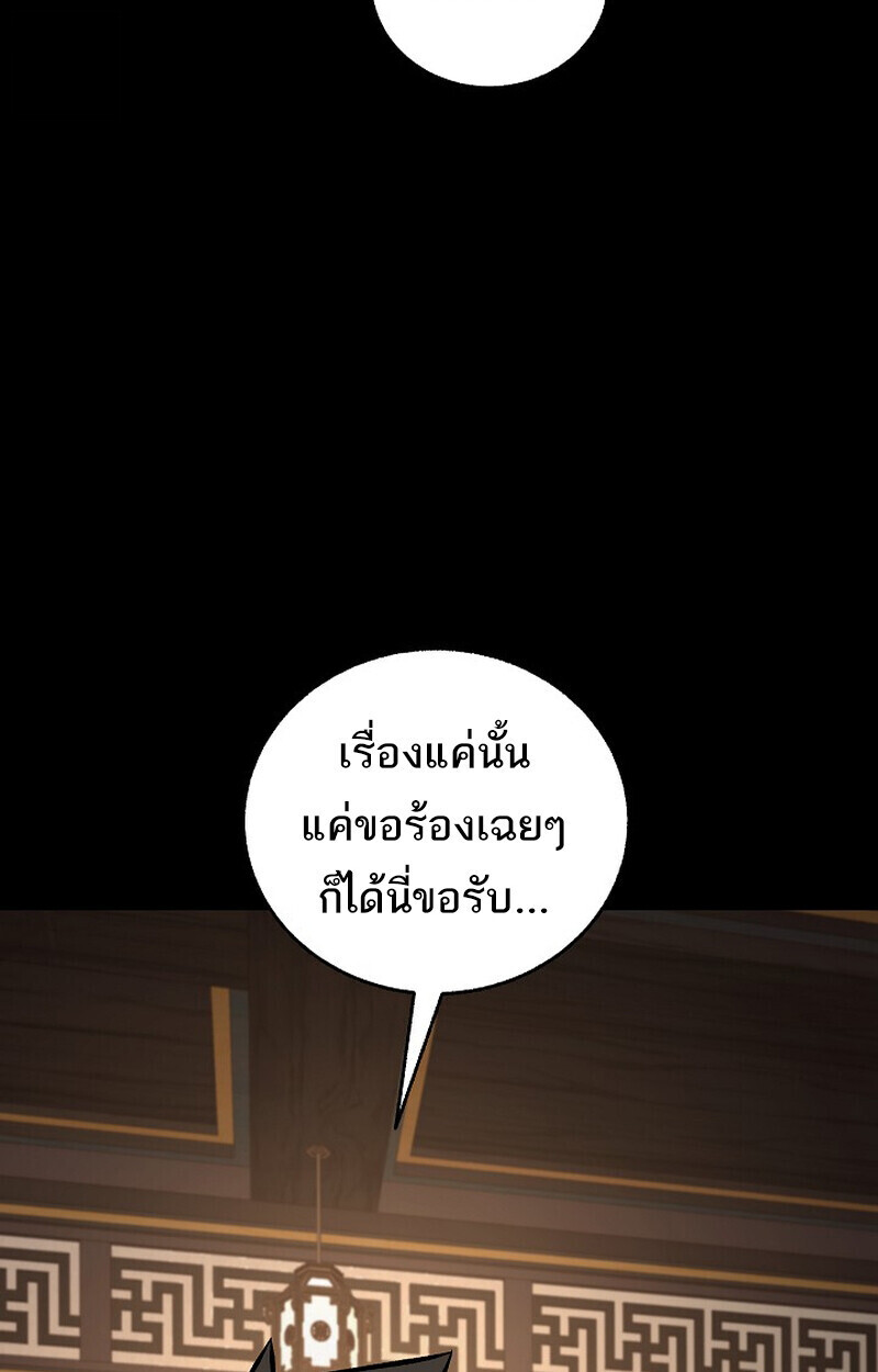 Childhood Friend Zenith ตอนที่ 82 15