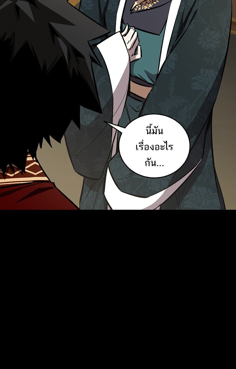 Childhood Friend Zenith ตอนที่ 82 8