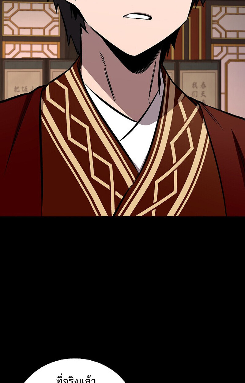 Childhood Friend Zenith ตอนที่ 82 6