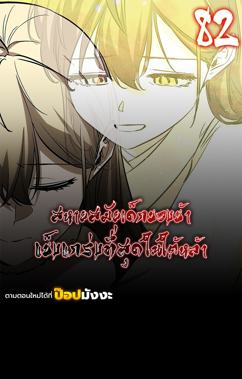 Childhood Friend Zenith ตอนที่ 82 1
