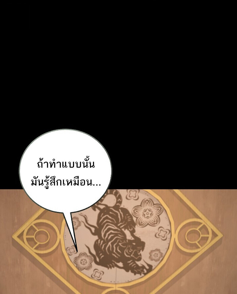 Childhood Friend Zenith ตอนที่ 82 17