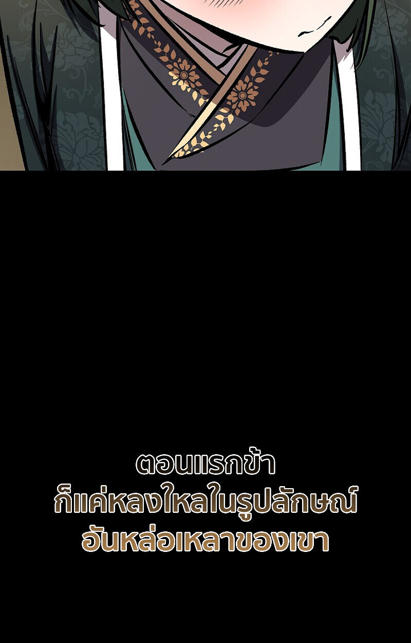 Childhood Friend Zenith ตอนที่ 82 20