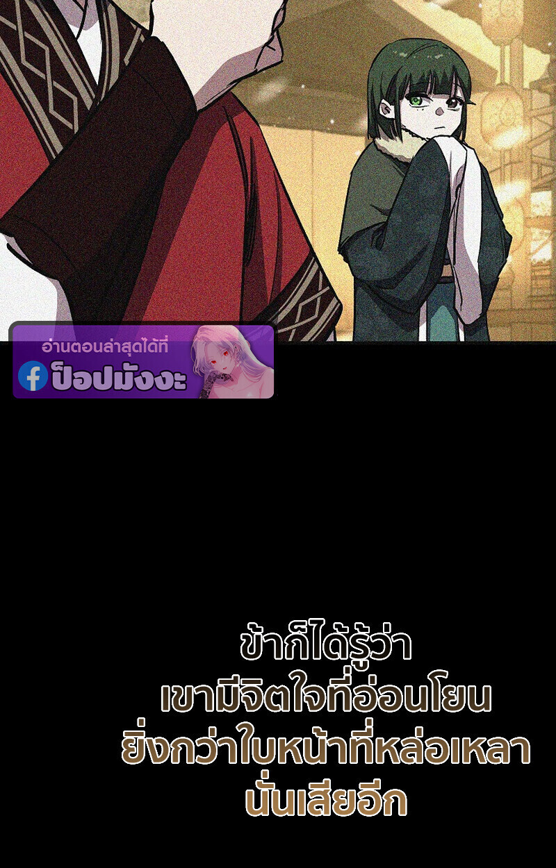 Childhood Friend Zenith ตอนที่ 82 22