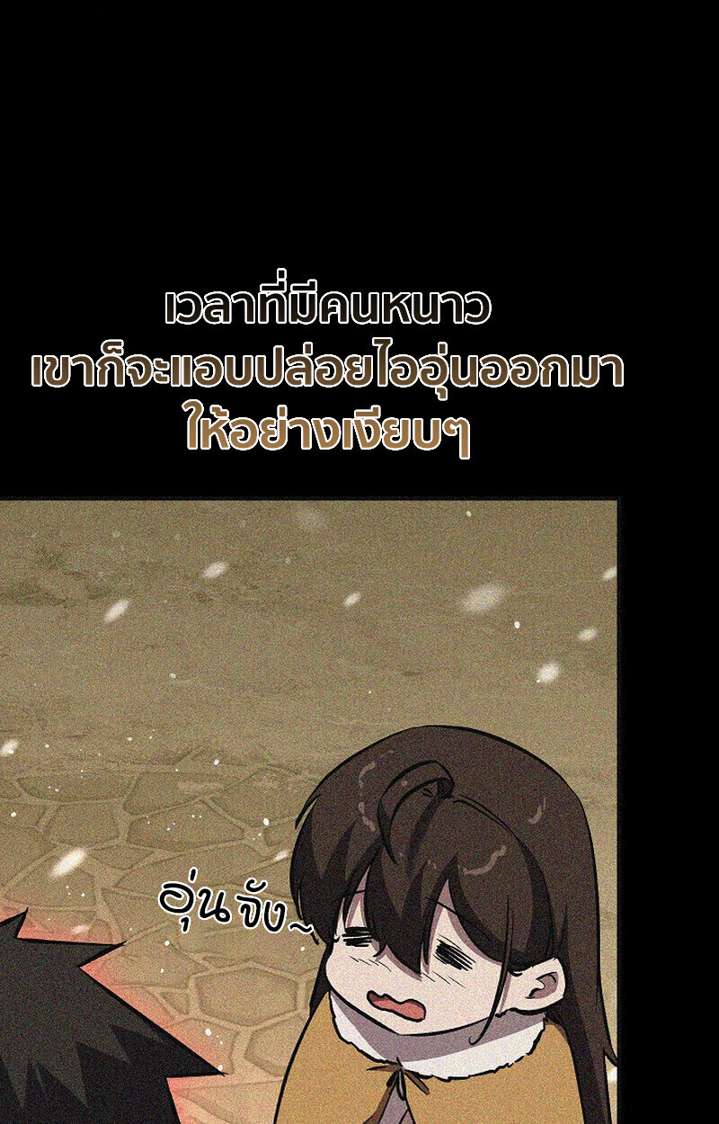 Childhood Friend Zenith ตอนที่ 82 23