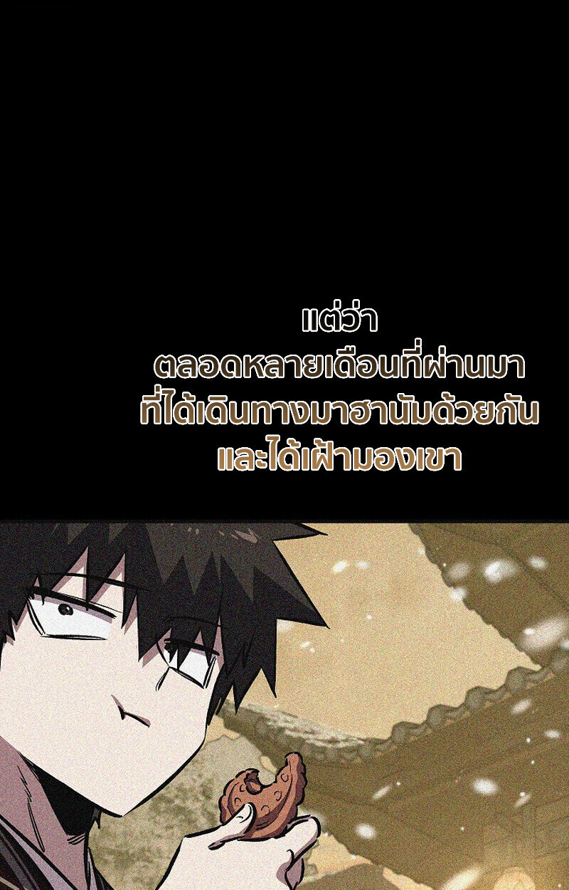Childhood Friend Zenith ตอนที่ 82 21