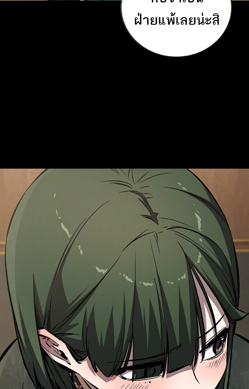 Childhood Friend Zenith ตอนที่ 82 19