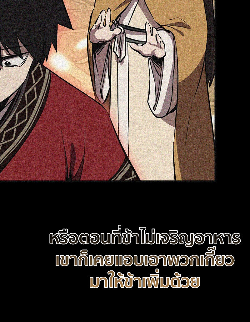 Childhood Friend Zenith ตอนที่ 82 24