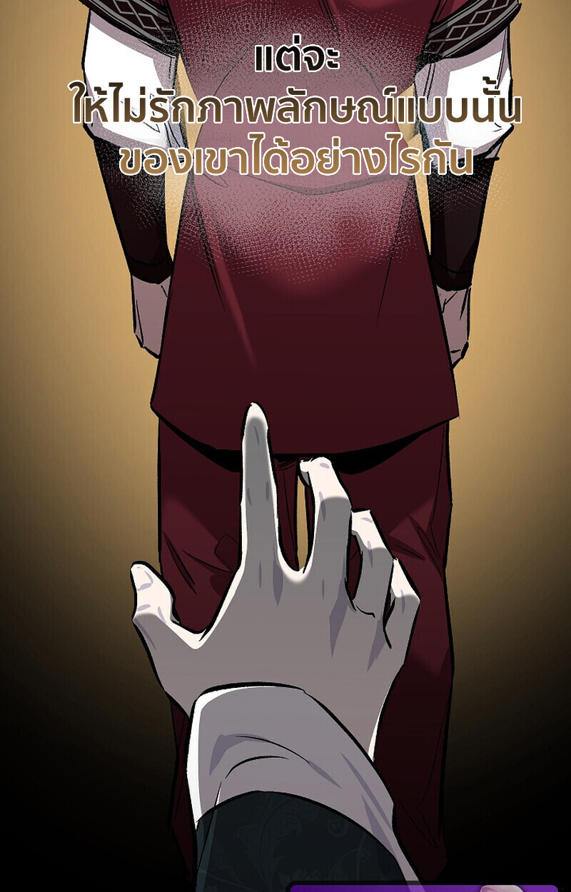 Childhood Friend Zenith ตอนที่ 82 29