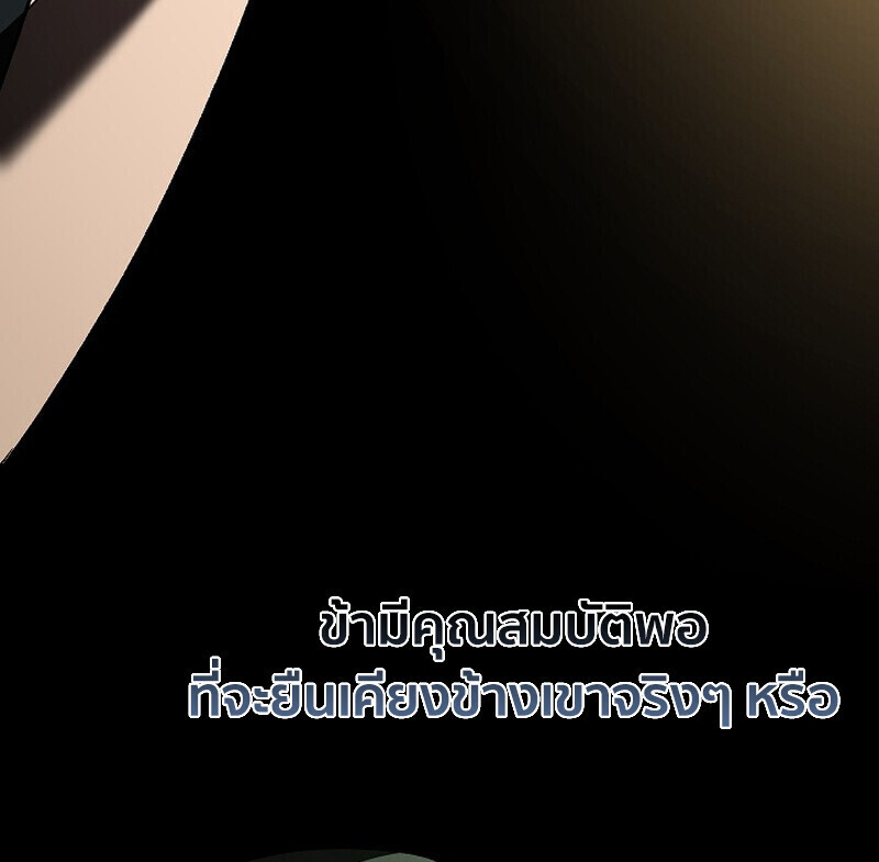 Childhood Friend Zenith ตอนที่ 82 32