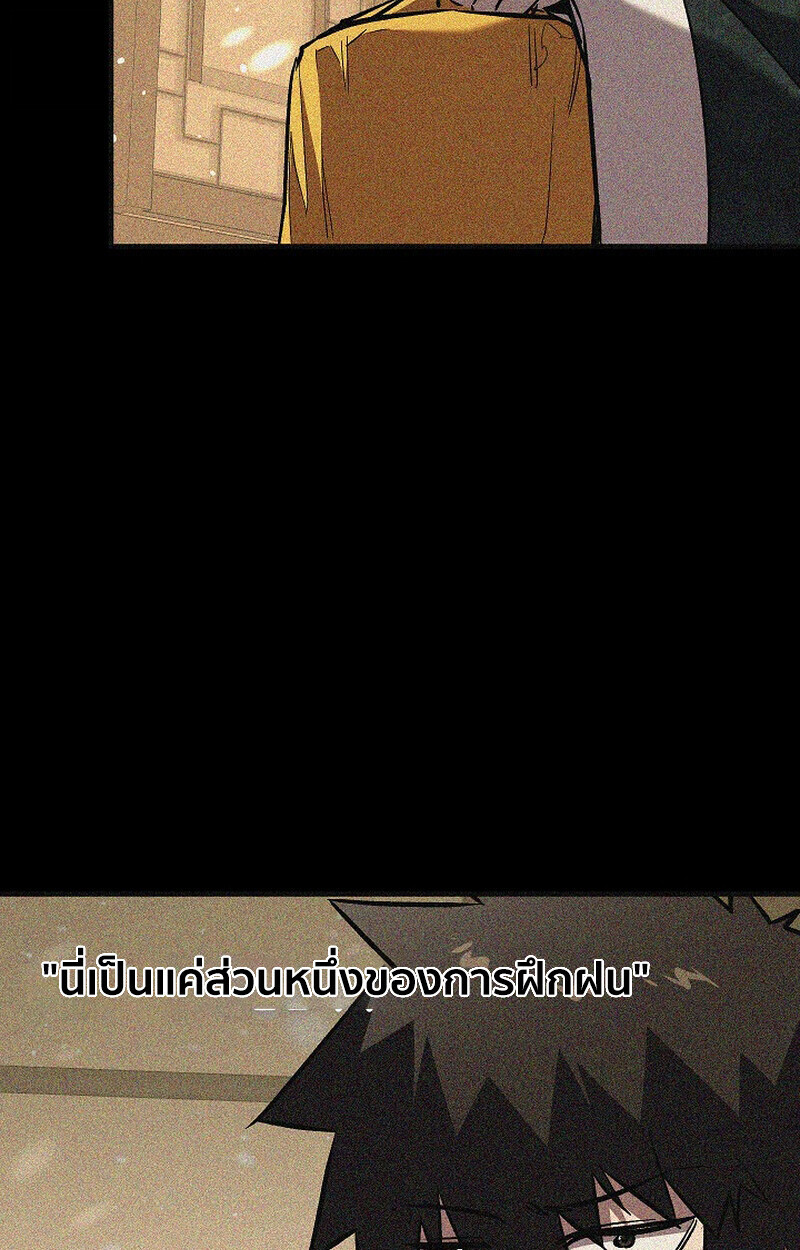 Childhood Friend Zenith ตอนที่ 82 26