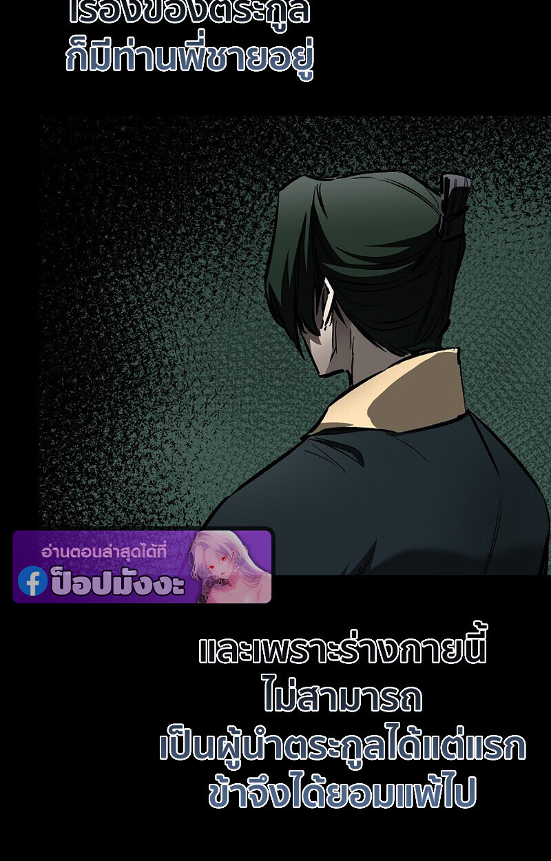 Childhood Friend Zenith ตอนที่ 82 36