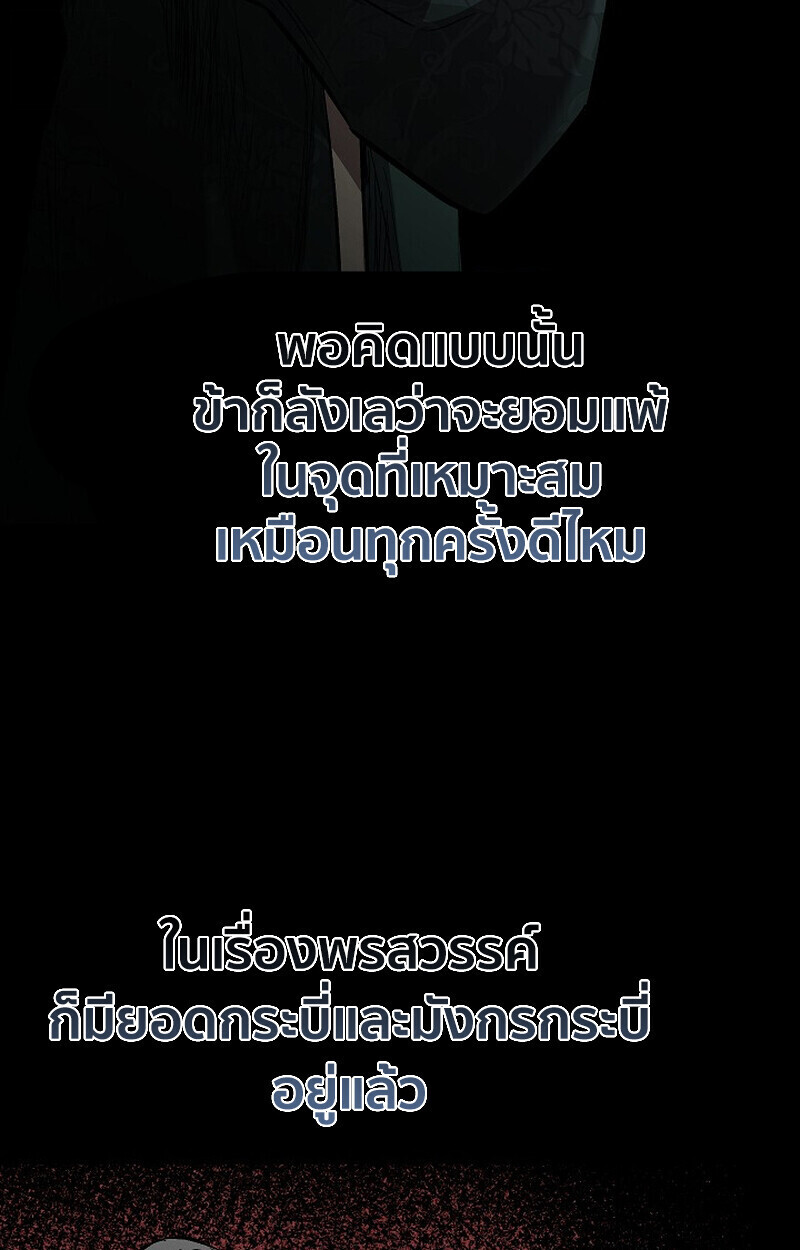 Childhood Friend Zenith ตอนที่ 82 34