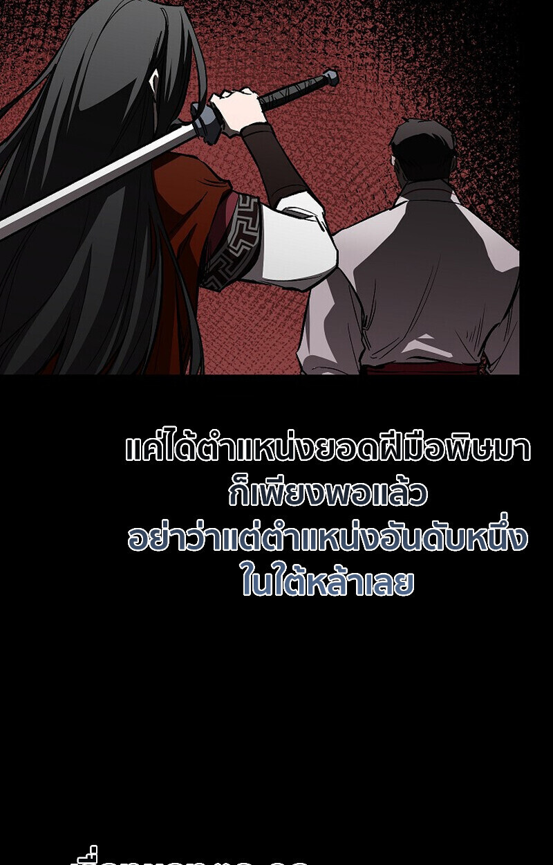 Childhood Friend Zenith ตอนที่ 82 35