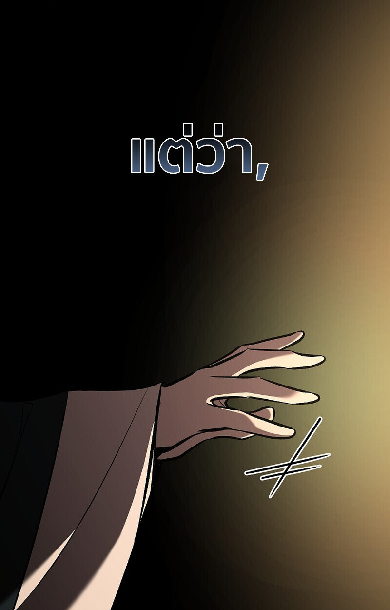 Childhood Friend Zenith ตอนที่ 82 31