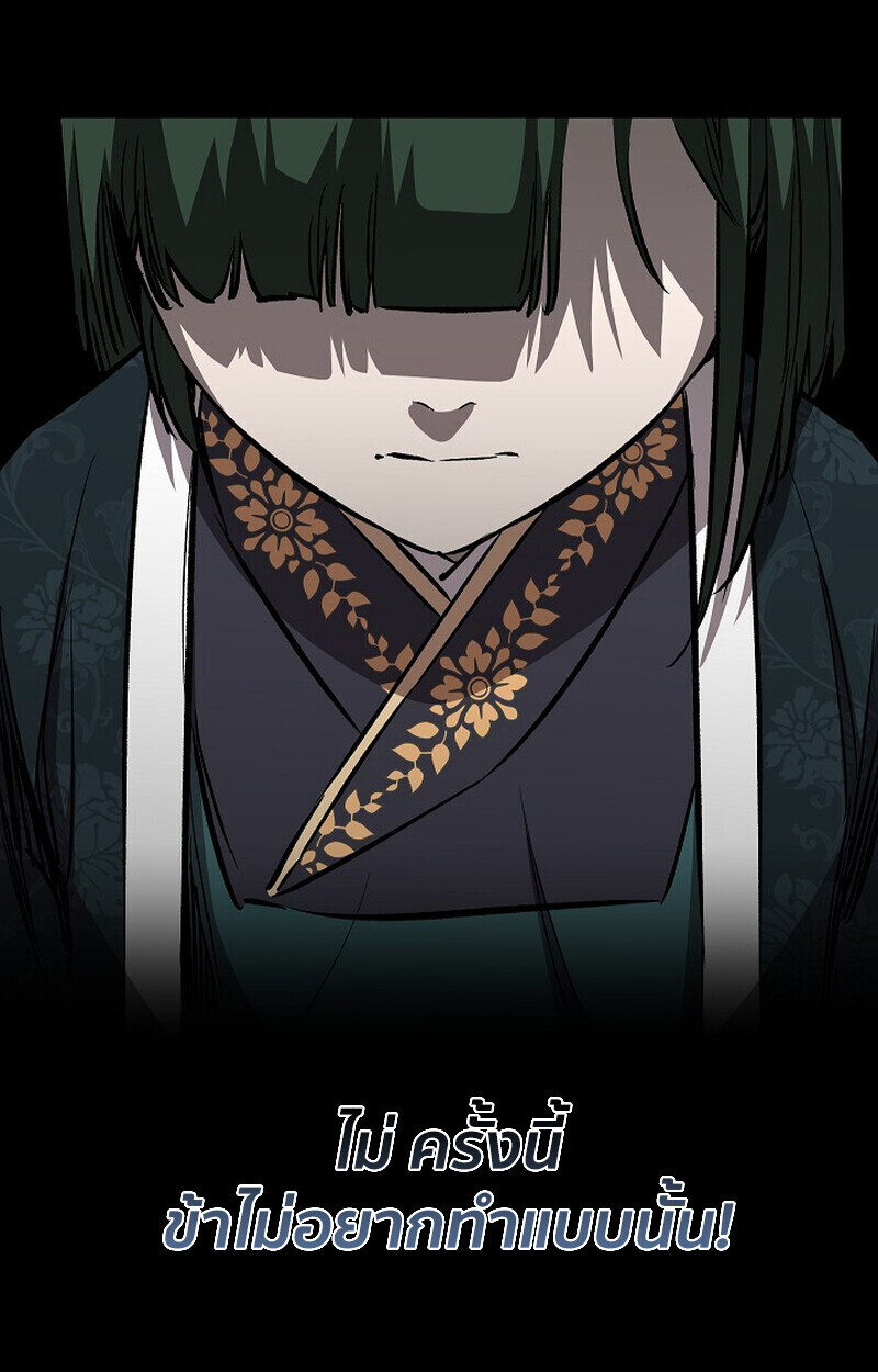 Childhood Friend Zenith ตอนที่ 82 43