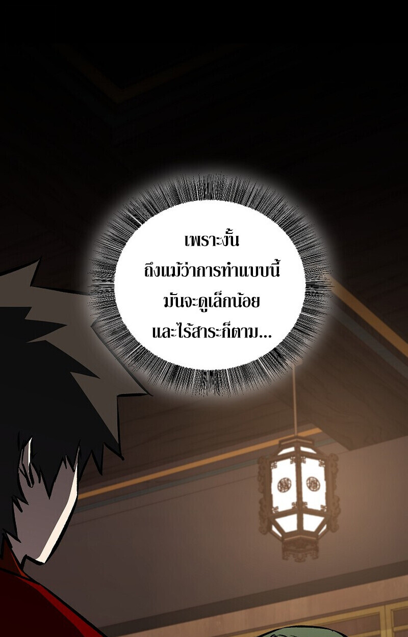 Childhood Friend Zenith ตอนที่ 82 44