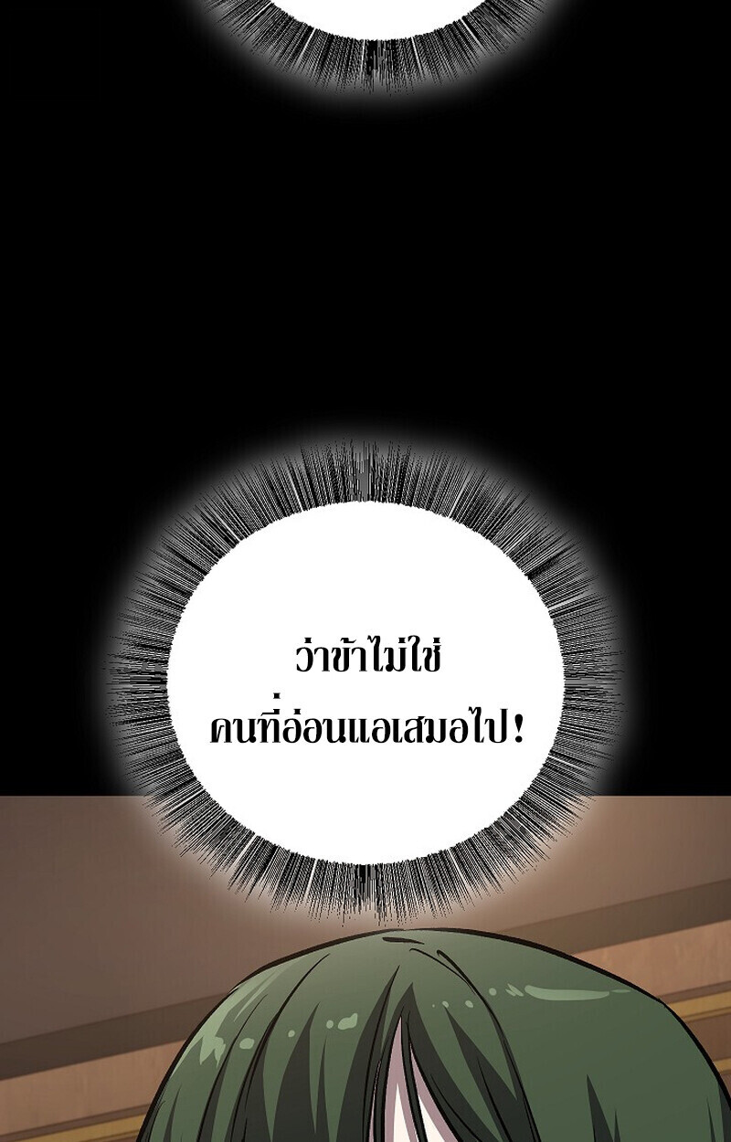 Childhood Friend Zenith ตอนที่ 82 46