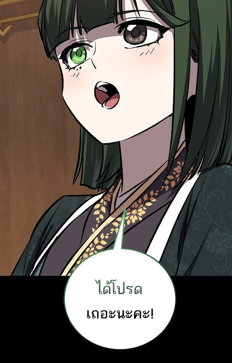 Childhood Friend Zenith ตอนที่ 82 47