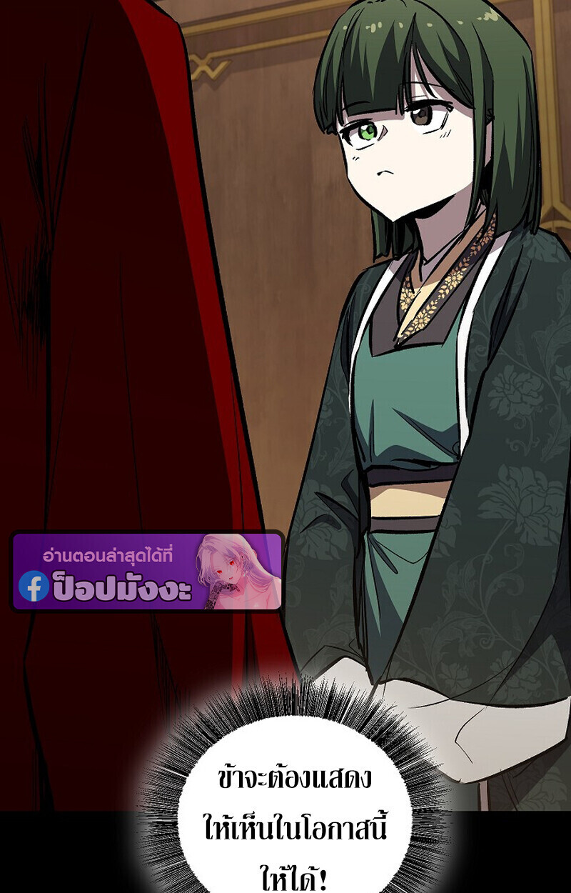 Childhood Friend Zenith ตอนที่ 82 45