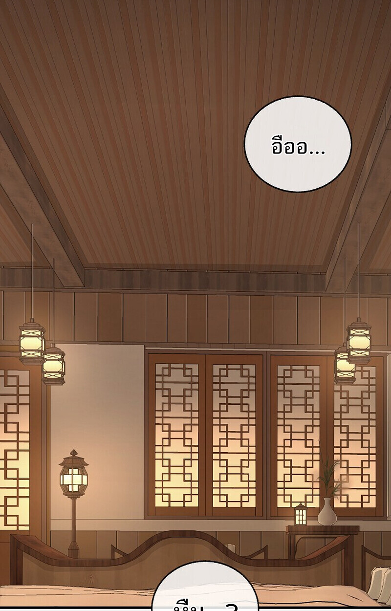 Childhood Friend Zenith ตอนที่ 82 50