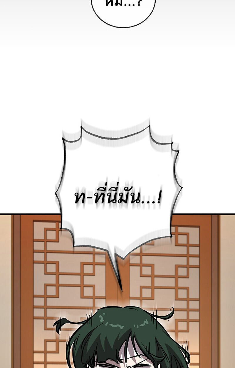 Childhood Friend Zenith ตอนที่ 82 51