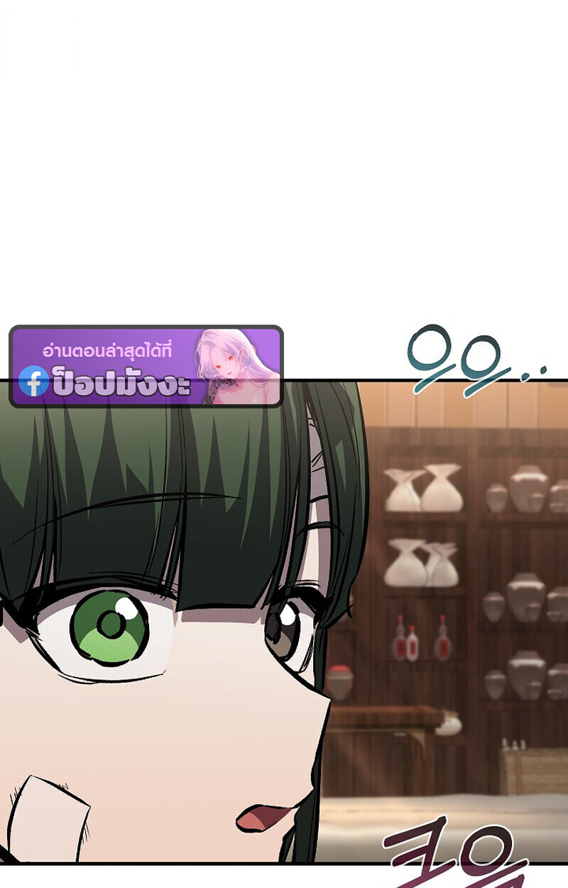 Childhood Friend Zenith ตอนที่ 82 53