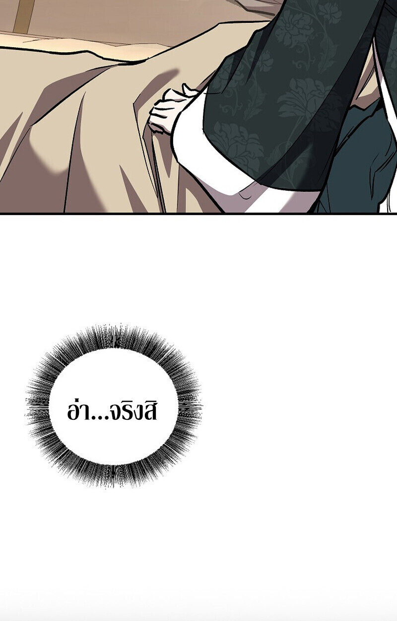 Childhood Friend Zenith ตอนที่ 82 55