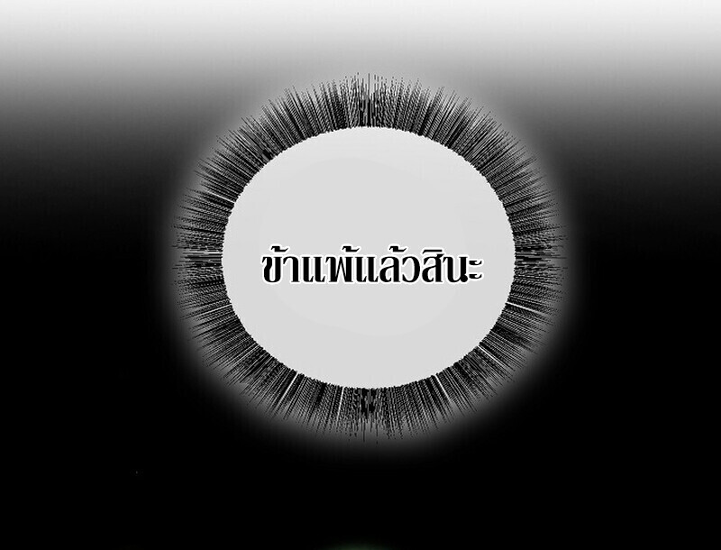 Childhood Friend Zenith ตอนที่ 82 56