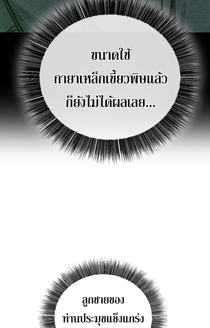 Childhood Friend Zenith ตอนที่ 82 59