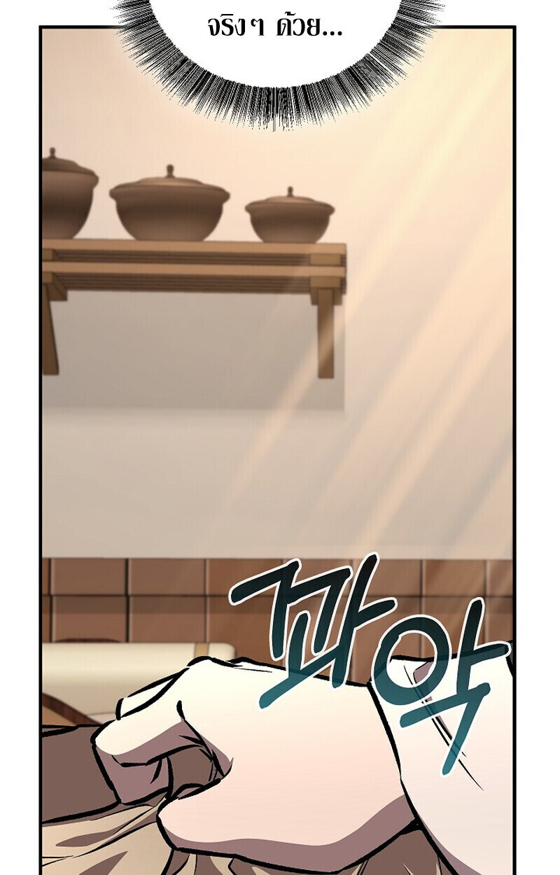 Childhood Friend Zenith ตอนที่ 82 60