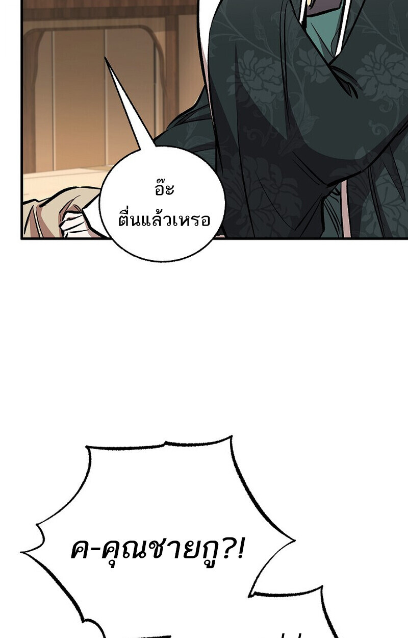 Childhood Friend Zenith ตอนที่ 82 65